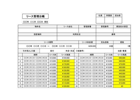 【税理士監修】固定資産台帳のテンプレート・ひな形（エクセル） 会計ソフト「マネーフォワード クラウド会計」