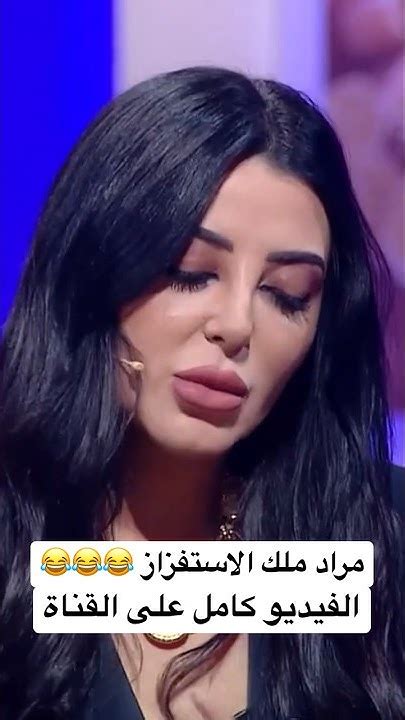 و يستمر استفزاز مراد للضيوف Mbc5 فاصلونواصل فاتيجمالي رفيق