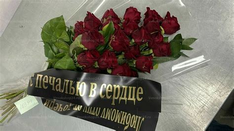 Траурный букет из 24 бордовых роз от 6 400 руб - купить по выгодной ...
