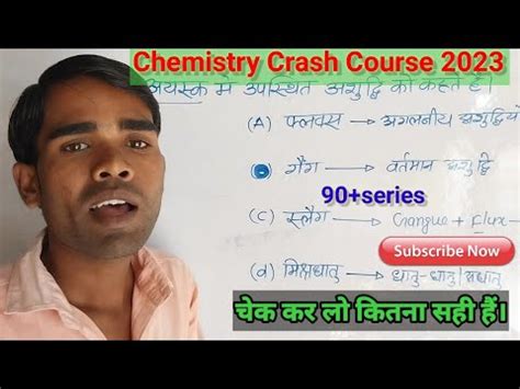 Chemistry Objective Questions Class Th Vvi Mcq Bseb In Hindi