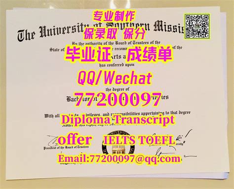 197保分usm毕业证书q微77200097办理 南密西西比大学学位证本科usm文凭，保分usm毕业证成绩单有usm硕士学历，南