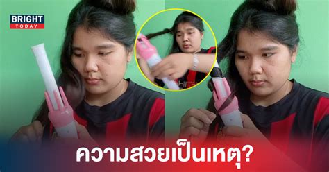 สาว ใช้เครื่องม้วนผมไฟฟ้า ครั้งแรก ก่อนเกิดเหตุไม่คาดฝัน เกือบเอาชีวิต