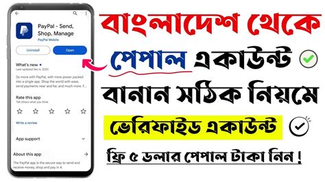 Paypal Account In Bangladesh How To Create Paypal Account In