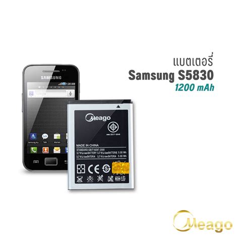 Meago แบตเตอร Samsung Ace S5830 S7500 EB494358VU แบตซมซง แบต