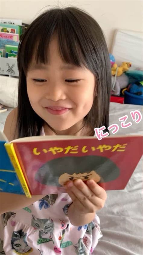 菊地由美さんのインスタグラム動画 菊地由美instagram「 めーちゃんが だいすきな せなけいこ さんの「いやだ いやだ」を