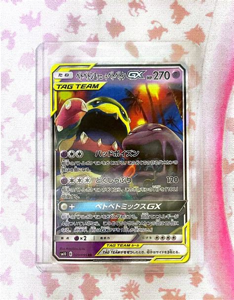 Alolan Muk Muk Gx Pokemon Tcg Japanese Tag Team All Stars Hobbies