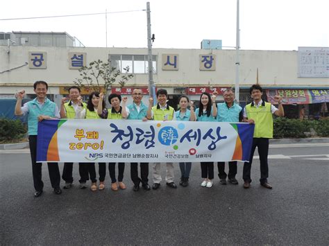 건강보험 남원지사 국민연금 남원순창지사와 ‘반부패 청렴실천 공동 캠페인전개 Np남원뉴스