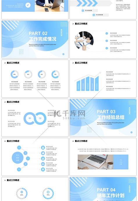 蓝色简约几何风工作总结与汇报pptppt模板免费下载 Ppt模板 千库网