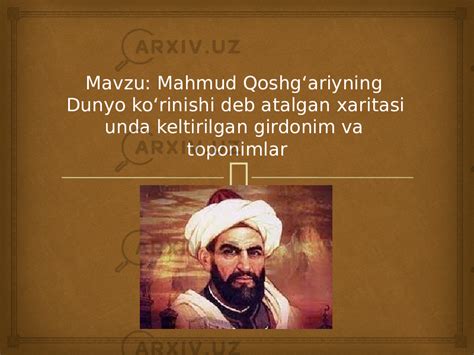 Mahmud Qoshg Ariyning Dunyo Ko Rinishi Deb Atalgan Xaritasi Unda