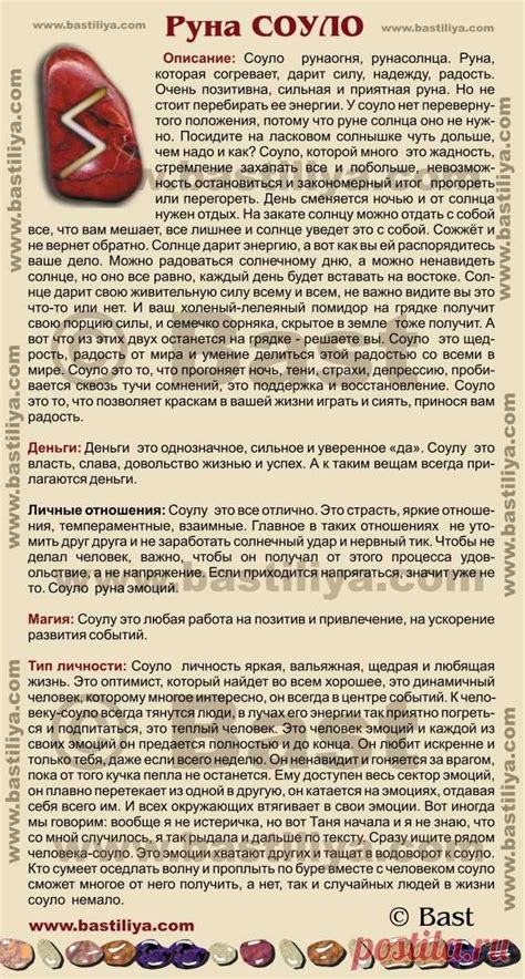 Славянские руны | Руны, Руны викингов, Глифы