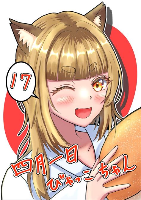 乙戸りま🐻🥯電流⚡バ美肉系vtuber Rimaotuto1010 さんのイラスト・マンガ作品まとめ 19 件 Twoucan