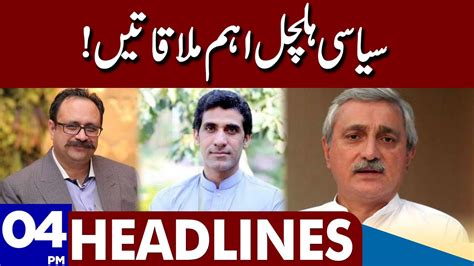 Important Meetings Dunya News Headlines 04 00 Pm 03 June 2023 Youtube