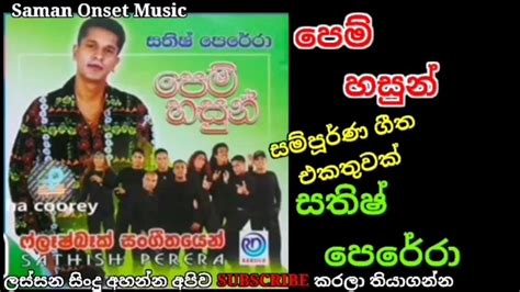 Pem Hasunsathish Pereraපෙම් හසුන්සතිෂ් පෙරේරා Youtube