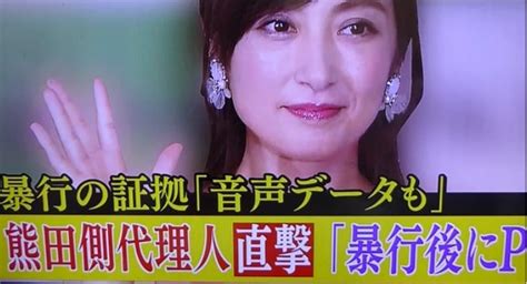 熊田曜子さん、夫との裁判で本人が出廷し、証拠となる音声データを提出へ・・！ If I Can Become A Star