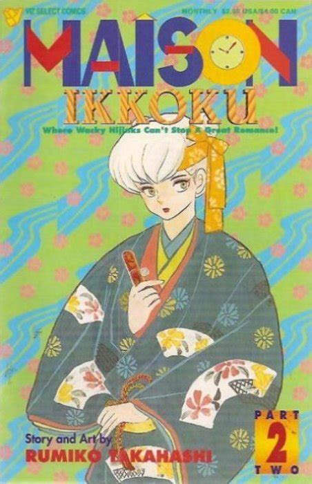 Maison Ikkoku Viz Media Comic Book Value And Price Guide