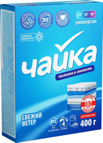 Стиральный порошок Свежий ветер для ручной стирки, 400г - купить с ...