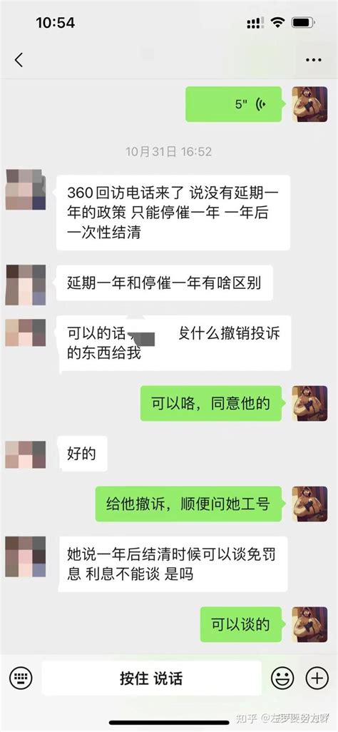 网贷逾期后如何去协商，记录360借条协商全过程！ 知乎