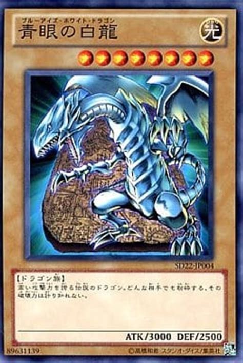 遊戯王 青眼の白龍 ブルーアイズホワイトドラゴン Psa3【現在世界で1枚】 Blue Trainsakuranejp