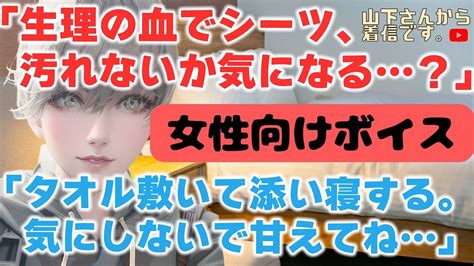 医者彼氏生理でシーツが汚れるのを気にして横になって眠れない腹痛等様々な痛みに耐える女の子の日の繊細な体調不良で倒れる病み彼女のあなた