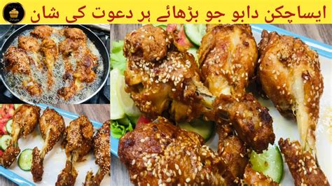 Chicken Dabu Recipe Dabo Fried Chicken Recipe Fried Chicken Recipe