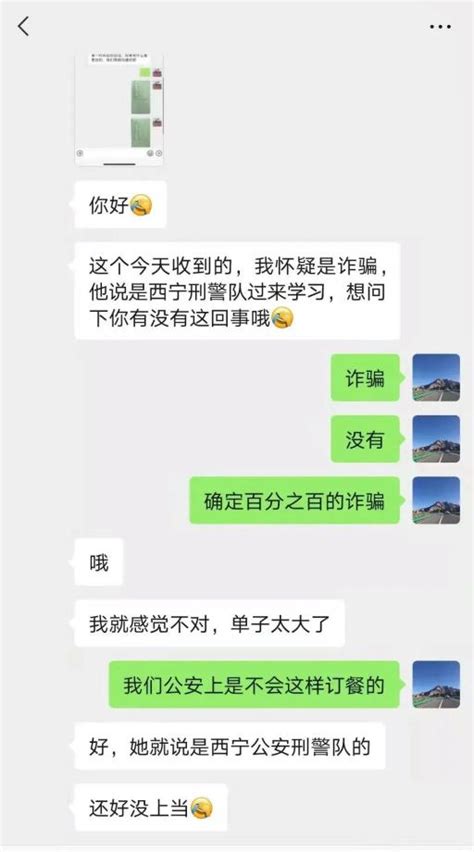 【全民反诈】冒充“军人”“警察”订餐诈骗来袭，德令哈一商户被骗四十余万元澎湃号·政务澎湃新闻 The Paper