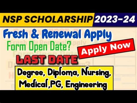 NSP SCHOLARSHIP 2023 24 NPS Scholarship Fresher Apply I NSP