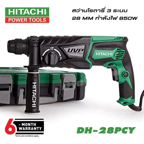 HITACHI HIKOKI DH28PCY สวานโรตาร 3ระบบ 28mm 2 9Kg 850W Shopee