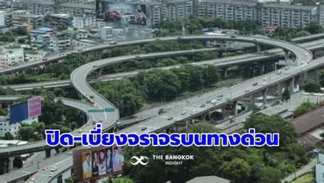 ปิด เบี่ยงจราจรบนทางด่วน ‘วัดสารอด ด่านดาวคะนอง’ 20 25 ส ค เช็กรายละเอียดที่นี่