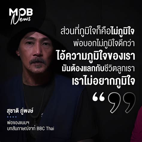 MOBNEWS TH REST on Twitter RT phongsathon k พอของคณแบม ตะวนแแบม