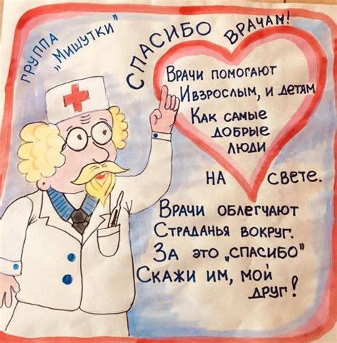 Плакаты на тему медицины (43 фото)