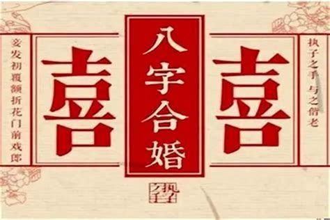 同性八字看姻缘吗？八字姻缘怎么算 八字 若朴堂文化