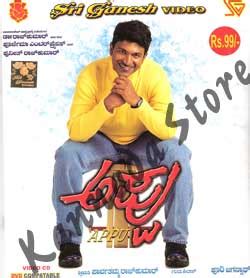 Appu - 2002 Video CD, Kannada Store Kannada Video CD Buy DVD, VCD, Blu ...