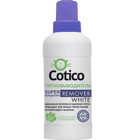 COTICO Пятновыводитель REMOVER WHITE суперконцентрат 500 ml. — купить в ...