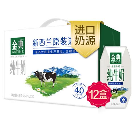 伊利 金典新西兰进口纯牛奶250ml12盒箱（礼盒装）【图片 价格 品牌 评论】 京东