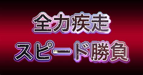 多摩川10r 1541 ｜プロ予想師アテナ 競艇予想and競輪予想