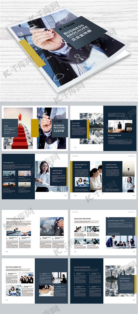高端大气企业宣传册设计画册封面海报模板下载 千库网