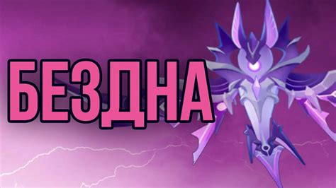 БЕЗДНА - YouTube