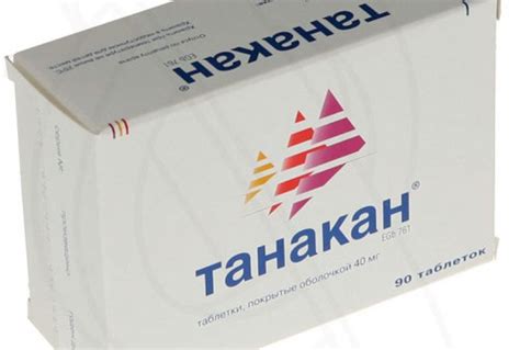 Танакан: дешевые аналоги и заменители, цены на российские и иностранные ...