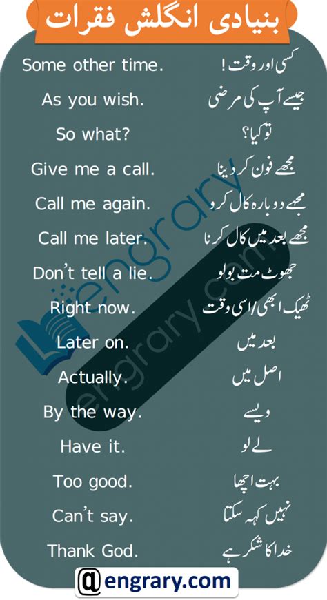 English Sentences Used In Daily Life With Urdu Engrary