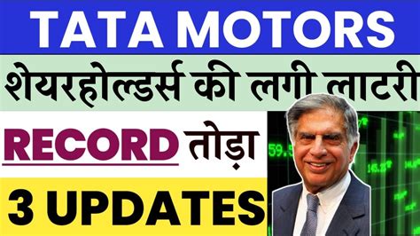 Tata Motors Share News Today 🔥🔵 Tata Motors Hits 52 Week High 💥 Tata Motors Share Target Youtube