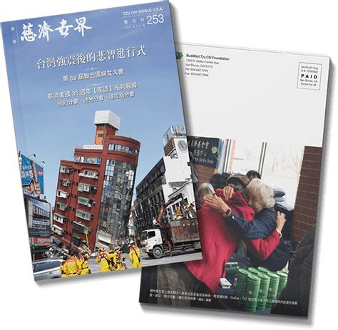 Tzu Chi Journals Tzu Chi Journals