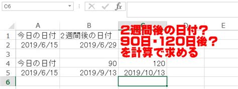 エクセルで日付の計算をするには関数が必要か？まずは単純な足し算と引き算で日付を求める Webdream Official Site