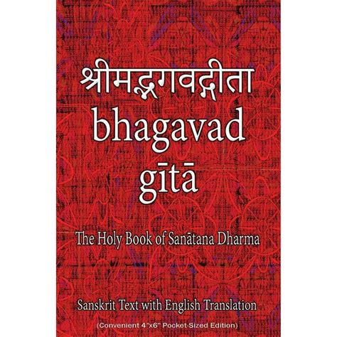 Bhagavad Gita Sanskrit