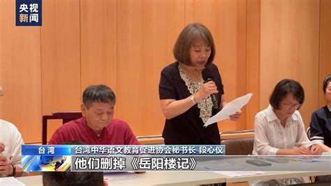 台湾教育团体批民进党当局教改课纲：历史不容篡改认同不知道文字