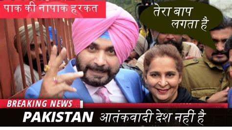 Navjot Singh Sidhu Ka Napak Statement Pulwama Attack Pulwama