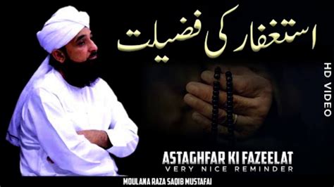 Astaghfar Ki Fazeelat Har Gham Say Nijaat Moulana Raza Saqib