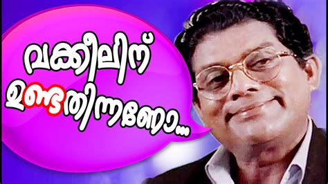 Jagathy Sreekumar Comedy Scenes | Malayalam Comedy Movies | Malayalam ...