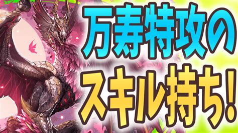 【パズドラ】みんなの『メルゼナbb』万寿チャレンジ テンプレ編成まとめ 意外と編成の幅は広め Appbank