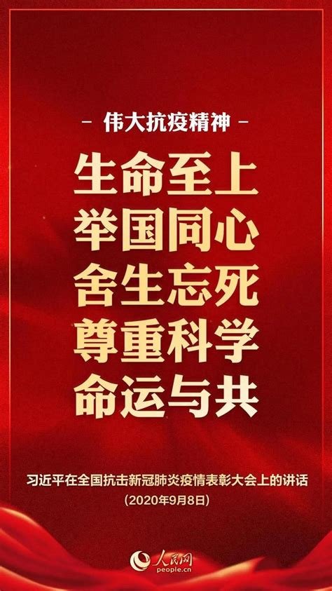 今天，让我们一起致敬战“疫”英雄！