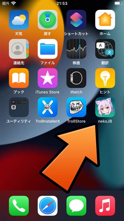 A11以下のデバイスiOS 15 xでRootful脱獄を行えるNekoJBが登場Dopamineからの派生 Tools 4 Hack